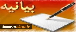 فرازی از بیانیه ی پایانی سی امین اجلاس روسای آموزش و پرورش سراسر کشور: