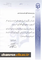 رزومه دکتر حسینی