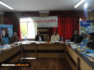 برگزاری اولین جلسه ستاد کارورزی پردیس شهید چمران