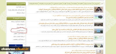 قابل توجه دانشجویان ورودی93
ثبت نام اینترنتی از تاریخ 93/7/27 تا 93/8/7 بصورت سراسری تمدید شد