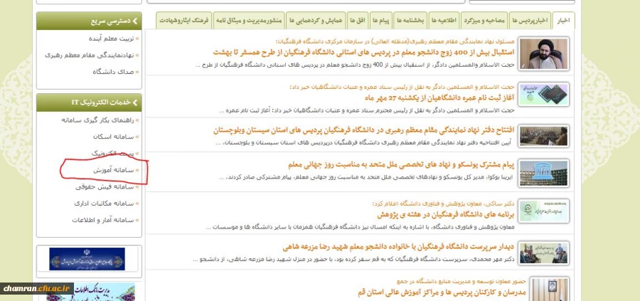 ثبت نام ورودیهای جدید 93