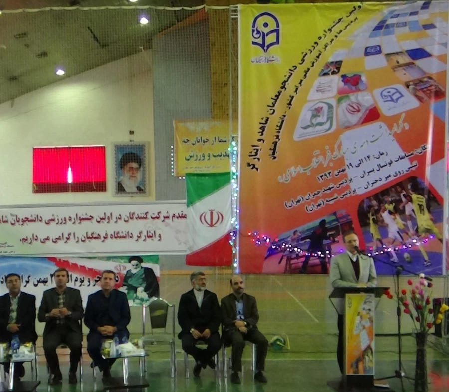   








مراسم افتتاحیه اولین جشنواره مسابقات ورزشی دانشجو معلمان شاهد و ایثارگر دانشگاه فرهنگیان 


مراسم افتتاحیه اولین جشنواره مسابقات ورزشی دانشجو معلمان شاهد و ایثارگر دانشگاه فرهنگیان