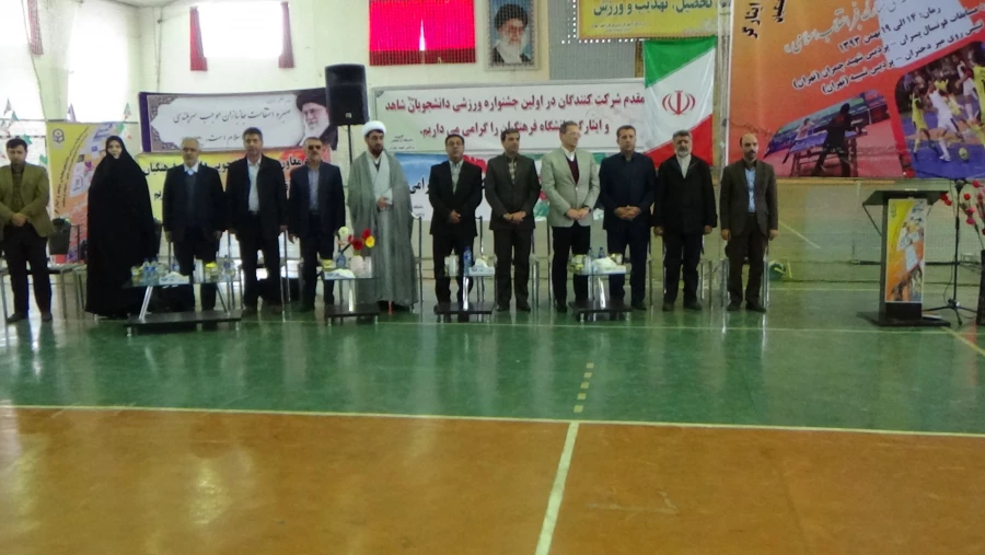   








مراسم افتتاحیه اولین جشنواره مسابقات ورزشی دانشجو معلمان شاهد و ایثارگر دانشگاه فرهنگیان 


مراسم افتتاحیه اولین جشنواره مسابقات ورزشی دانشجو معلمان شاهد و ایثارگر دانشگاه فرهنگیان