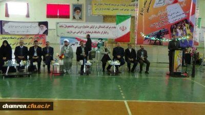 مراسم افتتاحیه اولین جشنواره مسابقات ورزشی دانشجومعلمان شاهد و ایثارگر دانشگاه فرهنگیان