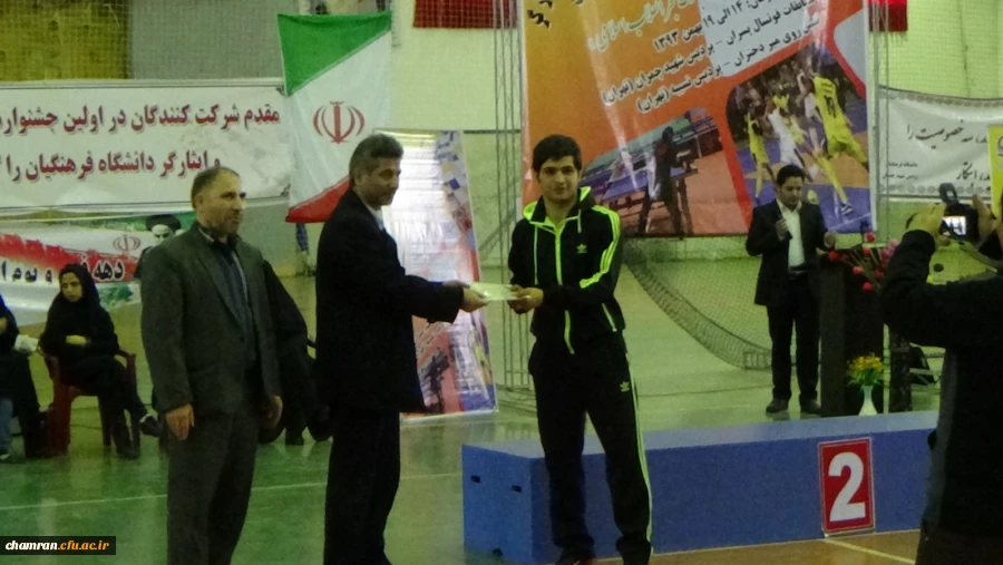 مراسم اختتامیه