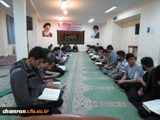 برگزاری  بیست وپنجمین دوره مسابقات جشنواره فرهنگی دانشجو معلمان و مسابقه حفظ سوره واقعه