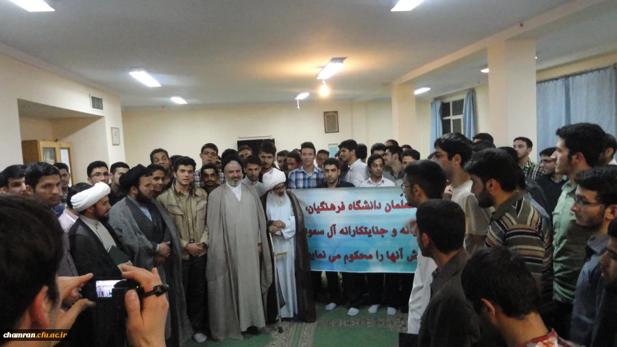 تجمع دانشجو معلمان پردیس شهید چمران