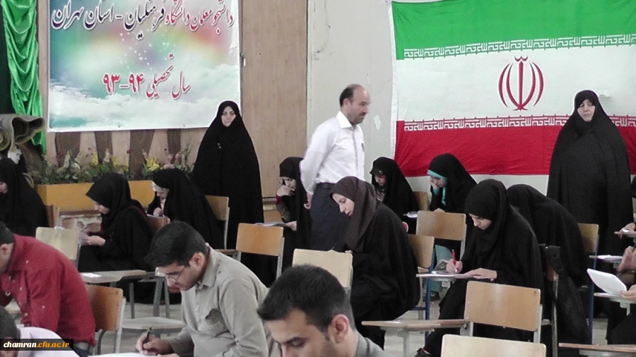 برگزاری مرحله دوم ( استانی )آزمون مسابقات علمی دانشجو معلمان استان تهران