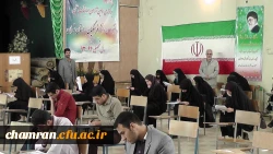 برگزاری مرحله دوم ( استانی )آزمون مسابقات علمی دانشجو معلمان استان تهران