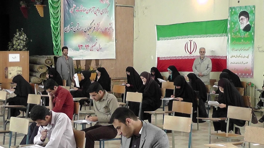 برگزاری مرحله دوم ( استانی )آزمون مسابقات علمی دانشجو معلمان استان تهران