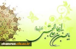 ولادت باسعادت کریم اهل بیت، امام حسن مجتبی(علیه السلام) مبارک