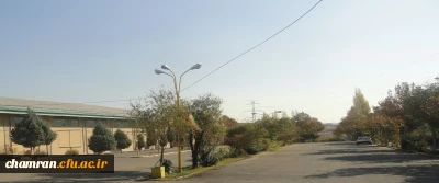 پردیس شهید چمران تهران