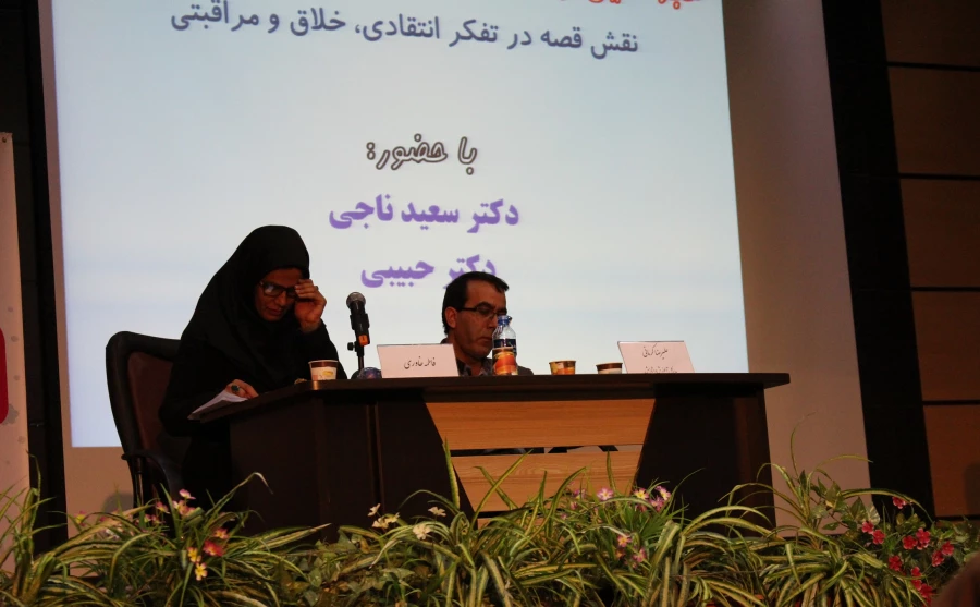 نشست نقش قصه در تفکر انتقادی، خلاق و مراقبتی با حضور مسئولان پردیس شهید چمران و کارشناسان برگزار شد.