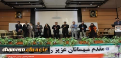 جشنواره تدریس استانی در هفته پژوهش درپردیس شهید چمران تهران برگزار گردید