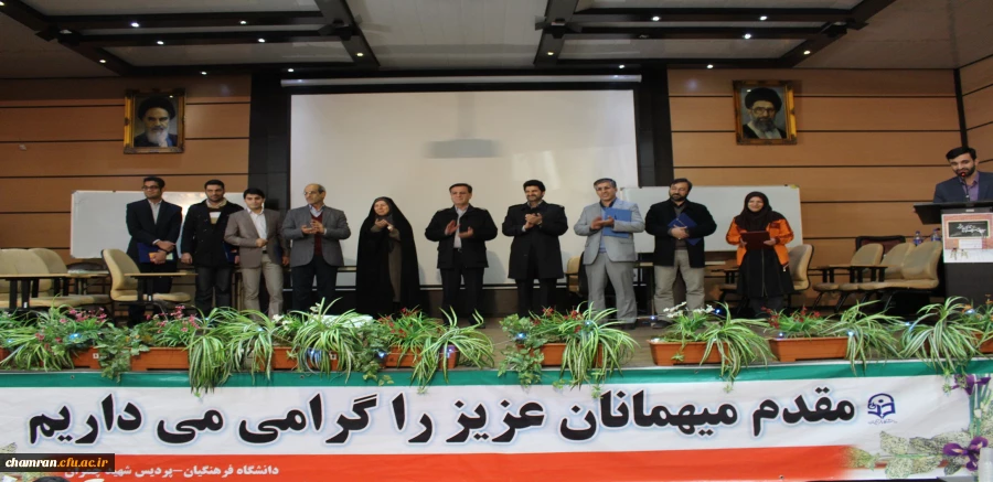 جشنواره تدریس استانی در هفته پژوهش درپردیس شهید چمران تهران برگزار گردید