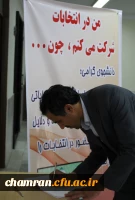 برپایی ایستگاه انتخابات در پردیس شهید چمران