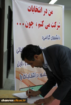 برپایی ایستگاه انتخابات در پردیس شهید چمران