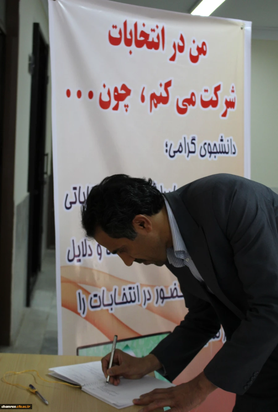 برپایی ایستگاه انتخابات در پردیس شهید چمران