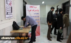 برپایی ایستگاه انتخابات در پردیس شهید چمران