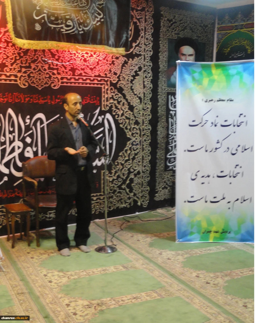 برگزاری گفت و گوی انتخاباتی در پردیس شهید چمران