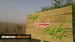 دانشجو معلمان پردیس شهید چمران راهی سرزمین نور شدند