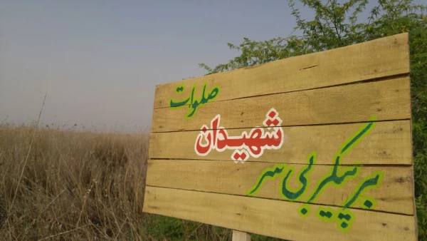 دانشجو معلمان پردیس شهید چمران راهی سرزمین نور شدند