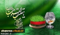 یا مقلب القلوب و الابصار یا مدبرالیل و النهار
یا محول الحول و الاحوال حول حالنا الی احسن الحال