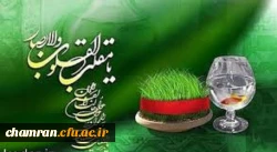 یا مقلب القلوب و الابصار یا مدبرالیل و النهار
یا محول الحول و الاحوال حول حالنا الی احسن الحال