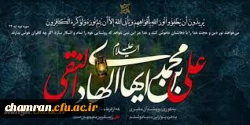 سالروز شهادت حضرت امام هادی ( علیه السلام ) بر محبین ودوستداران آنحضرت تسلیت باد.