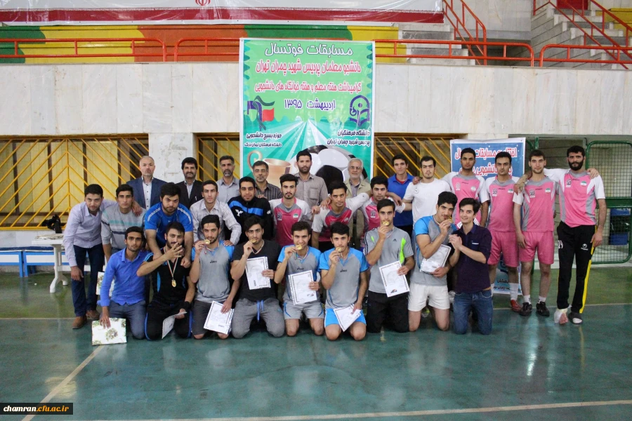 برگزاری مسابقات فوتسال جام هفته معلم در پردیس شهید چمران