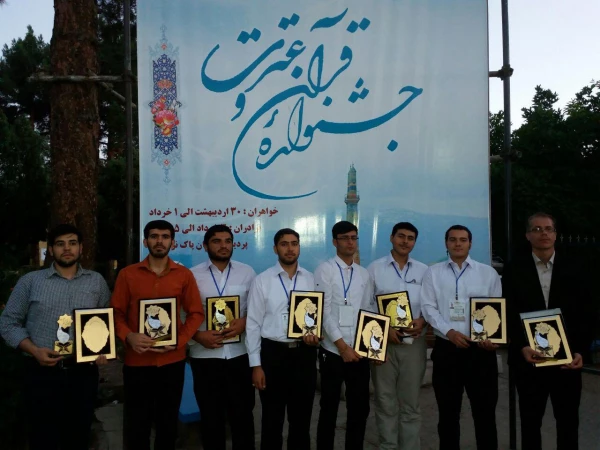 کسب رتبه اول  در بیست و ششمین جشنواره کشوری قرآن و عترت دانشگاه فرهنگیان