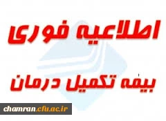 با سلام قابل توجه اساتید ارجمند وهمکاران گرامی