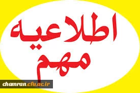 اولین جشنواره نوآوریهای علمی – پژوهشی دانشجویان