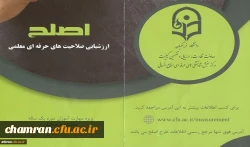 قابل توجه مهارت آموزان ماده 28