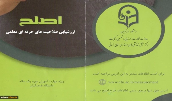 قابل توجه مهارت آموزان ماده 28