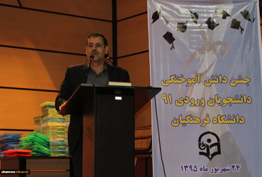 برگزاری جشن دانش آموختگی اولین ورودیهای دانشگاه فرهنگیان در پردیس شهید چمران