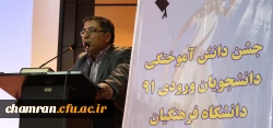 برگزاری جشن دانش آموختگی اولین ورودیهای دانشگاه فرهنگیان در پردیس شهید چمران