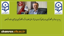 پیام سرپرست محترم دانشگاه فرهنگیان، جناب آقای دکتر مهرمحمدی و متن منشور حقوق و تکالیف دانشجودر دانشگاه فرهنگیان  برای آشنایی و استفاده دانشجومعلمان 3