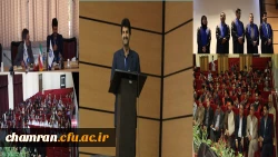 پیام تبریک سرپرست پردیس شهید چمران به مناسبت آغاز سال تحصیلی جدید 2