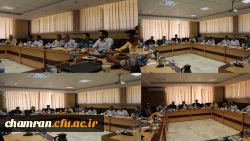 جلسه هم اندیشی و هماهنگی مدیران و کارکنان پردیس شهید چمران برگزار شد 2