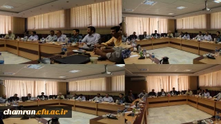 جلسه هم اندیشی و هماهنگی مدیران و کارکنان پردیس شهید چمران برگزار شد