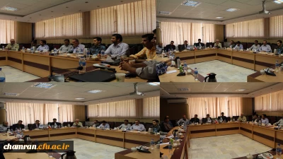 جلسه هم اندیشی و هماهنگی مدیران و کارکنان پردیس شهید چمران برگزار شد