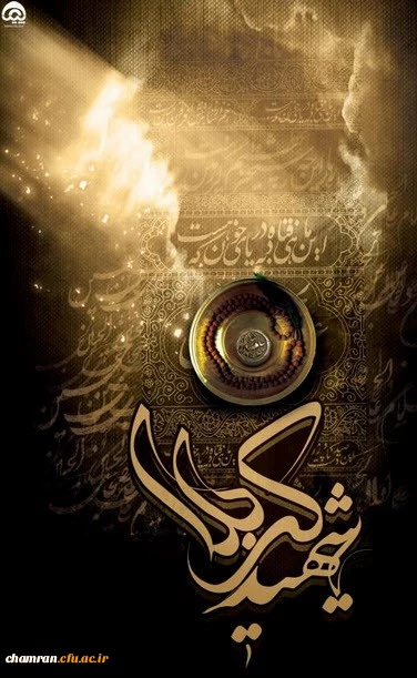 اردوی محرم به دلم خیمه به پا کرد
دل را حرم و بارگه خون خدا کرد 2