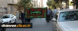 برگزاری  مراسم عزاداری سرور وسالارشهیدان امام حسین ( ع ) درسازمان مرکزی با حضور دانشجویان وکارکنان پردیس شهید چمران 2