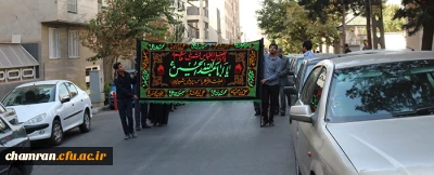 برگزاری  مراسم عزاداری سرور وسالارشهیدان امام حسین ( ع ) درسازمان مرکزی با حضور دانشجویان وکارکنان پردیس شهید چمران