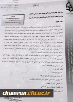 قابل توجه استادان وکارکنان محترم:
اعطای تسهیلات به اعضای  هیأت علمی و (غیرهیأت  علمی )
 2