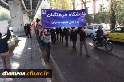 حضور پرشور دانشجویان پردیس شهید چمران در راهپیمایی ۱۳ آبان 3