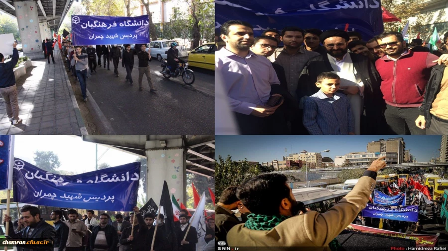 حضور پرشور دانشجویان پردیس شهید چمران در راهپیمایی ۱۳ آبان 9