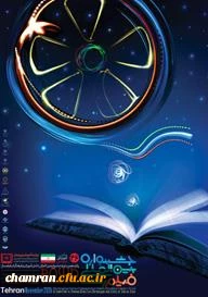 آغاز به کار چهل و ششمین جشنواره بین المللی فیلم رشد 2