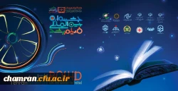 آغاز به کار چهل و ششمین جشنواره بین المللی فیلم رشد 4